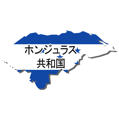 ホンジュラス共和国無料フリーイラスト｜漢字・立体・国旗付